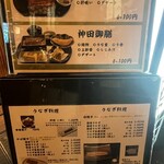 いづもや 神田本店 - 