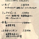 森森舎 - かき氷は