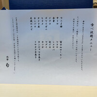 THE SUSHI TOKYO 旬 - 