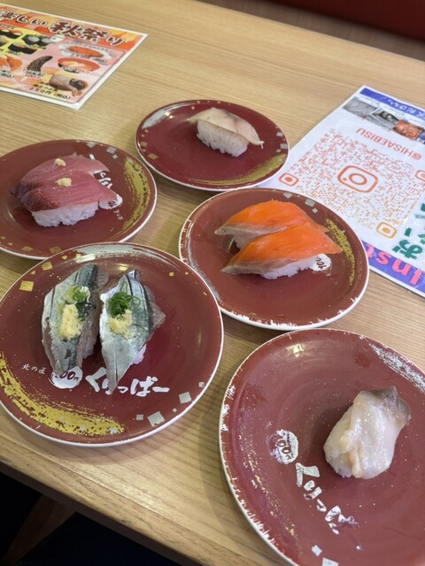 できたて注文寿司 100円くりっぱー 新富店 - 青葉（回転寿司）