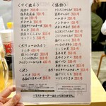 兵蔵かも - メニュー