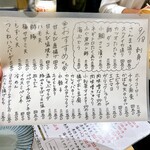 兵蔵かも - メニュー