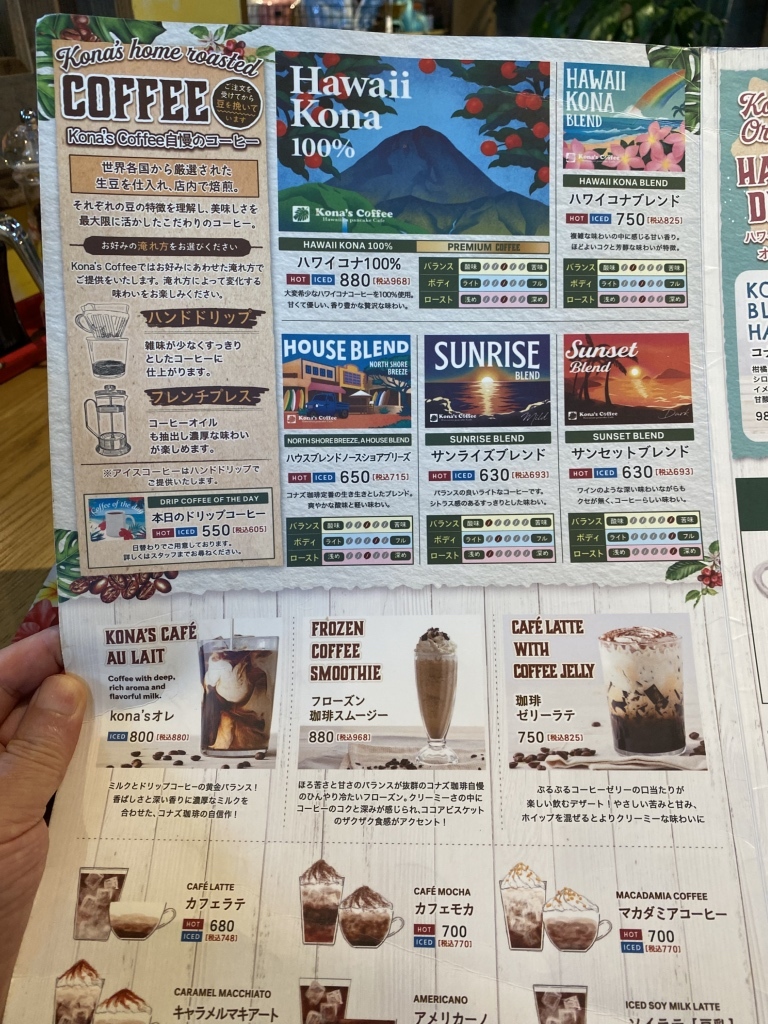 メニュー写真 : コナズ珈琲 八千代緑が丘店 - 八千代緑が丘/カフェ