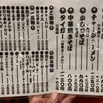 中華そば ふじい 芦原橋本店 - 