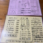 オモニのスーパー - 