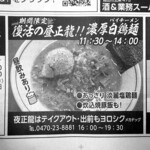 正龍 - 房日新聞広告