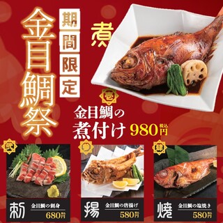 個室 海鮮居酒屋 豊市_2