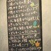 手打そば 菊谷 - どれもが旨い酒肴の数々