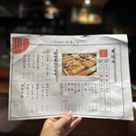 魚と煮込みとわら焼きと ととと - 