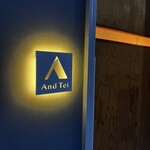 アンドテイ - 