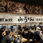 お好み焼みっちゃん総本店 - 