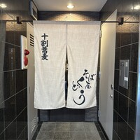 りょうり屋 くどう - 