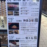 鮨 不二楼 - 