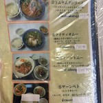 ルウァンタイ 松戸店 - 