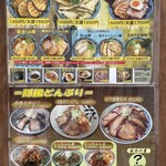 麺工房 隠國 愛川本店 - 