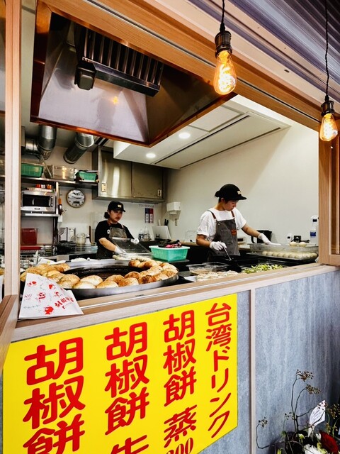 Taiwan Lou Ryuu Koshou Mochi Kyoto Sanjo Kawaramachi Ten photo 5