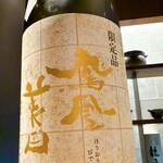 和食しんくろ - 