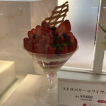 タカノフルーツパーラー - 