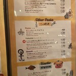 パッパパスタ - 