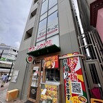 太陽のトマト麺 - 