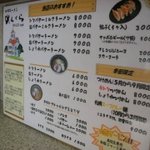 札幌ラーメン めんくら - 