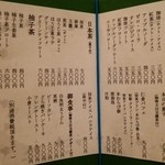 仁倉総本店 - カフェメニュー追加。日によってできないメニューもあるので要確認。