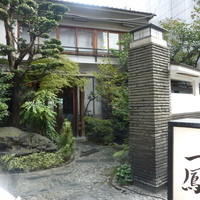 名古屋コーチン・旬菜 一鳳 金山本店 - 