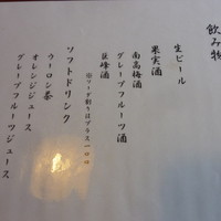 名古屋コーチン・旬菜 一鳳 金山本店 - 