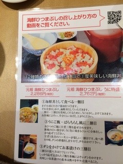 Tsukiji Hare no Hi Karuizawa Ten