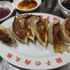 餃子の肉太郎