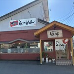 博多ラーメン　田中 - 