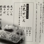 手打ちそば 梅蕎麦 - 