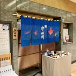鮨　宇田川 - 