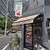 肉BISTRO TONO - 外観写真: