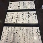 うどん家　一 - 