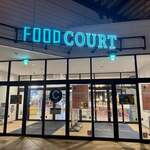 中華そば 髙野 - 