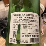 Seafood Izakaya Sakegumi