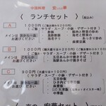 中国料理 宏華 - 