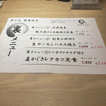 魚がイチバン ﻿九段靖国通り店 - 