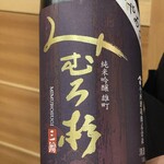 日本橋蛎殻町 すぎた - 