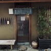 木挽町 湯津上屋