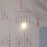 精華楼 - メニュー２