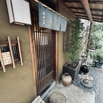 木挽町 湯津上屋 - 