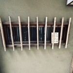 木挽町 湯津上屋 - 