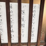 木挽町 湯津上屋 - 