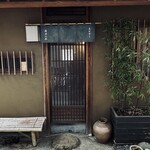 木挽町 湯津上屋 - 