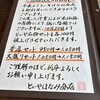 といや ほなみ分店