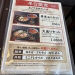 といや - 2025年10月平日