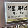 はりけんラーメン 本店