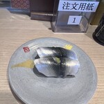 沼津 すし之助 - 